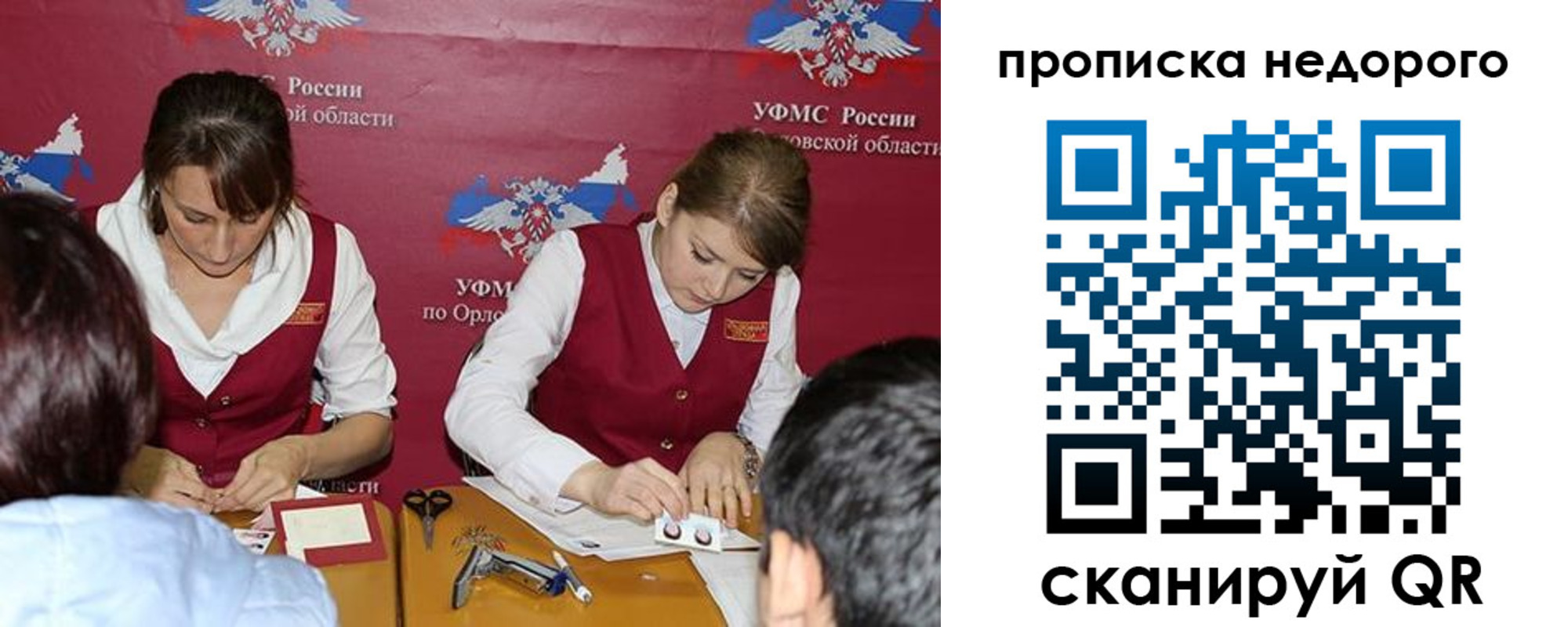 временная регистрация для всех в Елизово