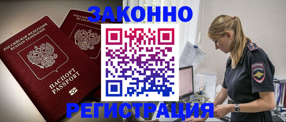 прописка для школы в Елизово