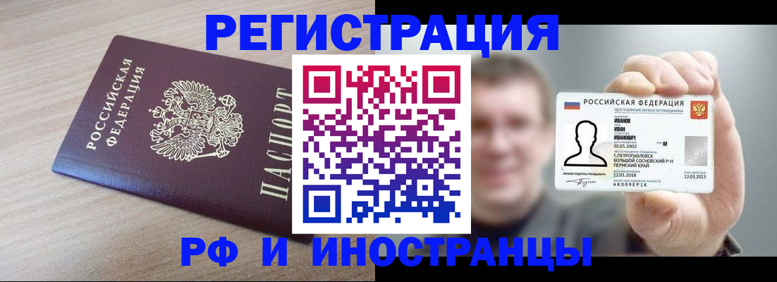 временная регистрация поиск в Елизово