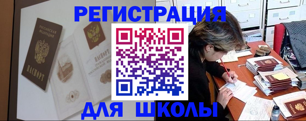 временная регистрация поиск в Елизово